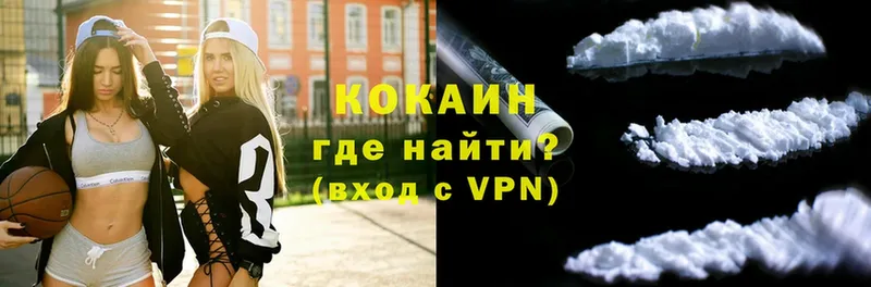 как найти наркотики  Ивдель  Cocaine 98% 