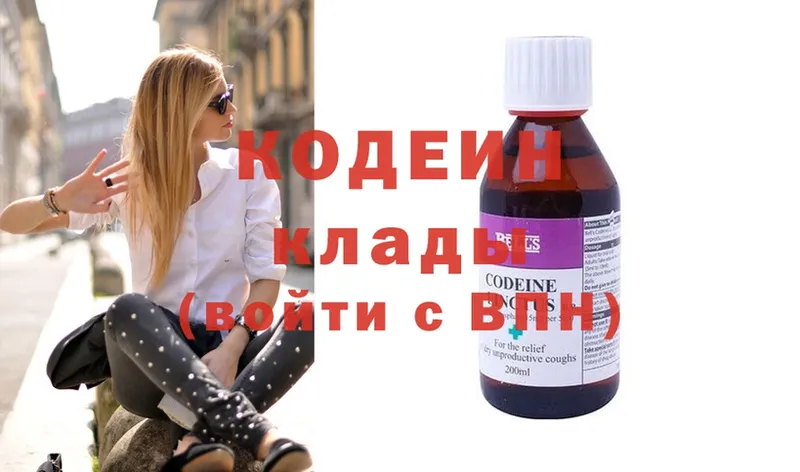 где продают наркотики  Ивдель  Кодеин напиток Lean (лин) 