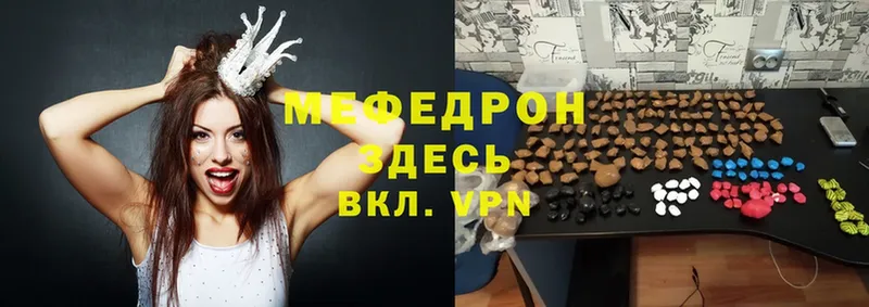 Мефедрон кристаллы  Ивдель 