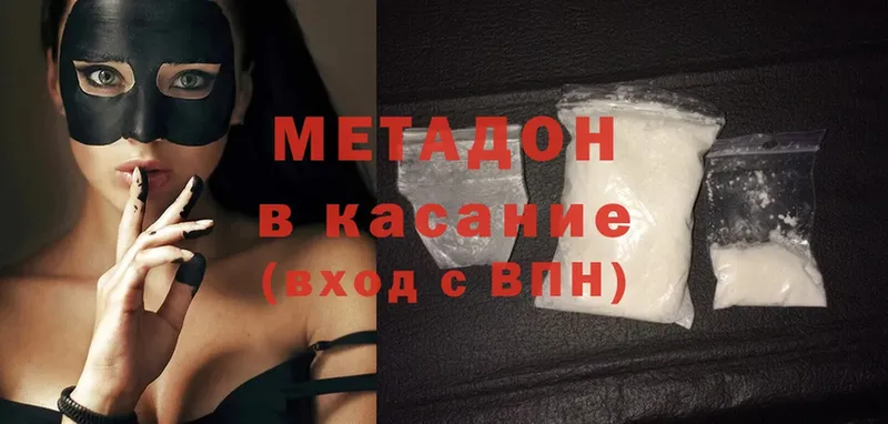 Метадон кристалл  Ивдель 