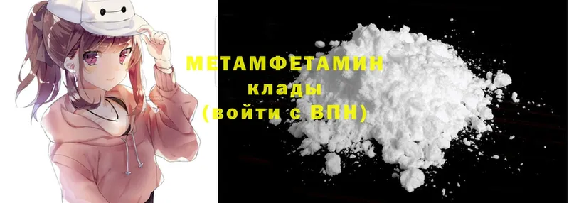 МЕГА   Ивдель  Первитин Methamphetamine  где можно купить наркотик 